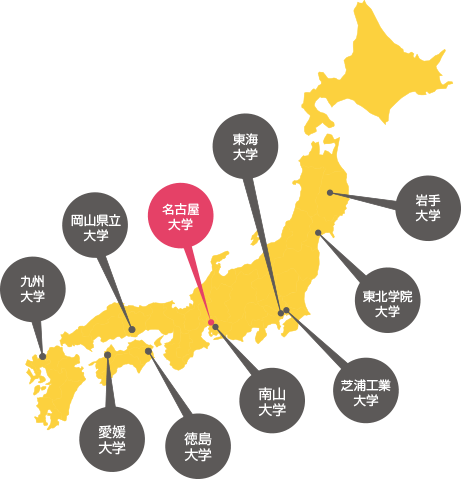 全国に広がる連携大学